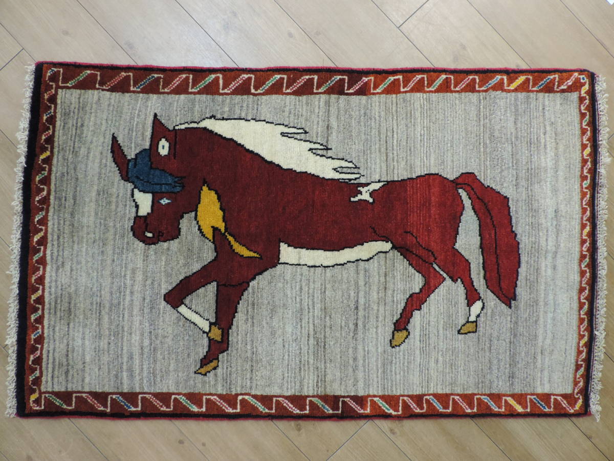 ペルシャ絨毯 カーペット ラグ 高品質ウール 手織り 高級 ペルシャ絨毯の本場 イラン シラーズ産 玄関マットサイズ 142×87cm 本物保証