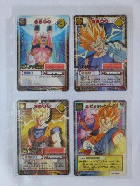 ドラゴンボール カードゲーム 拡張シート 78種 1枚のみ欠品 セミコンプリート Yahoo!オークション - ドラゴンボールカードゲーム 拡張シート第