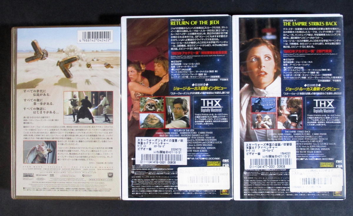 ★【ＶＨＳ】『スターウォーズ(３本)』ファントム・メナス／帝国の逆襲／ジェダイの復讐／ハリソン・フォード／_画像3