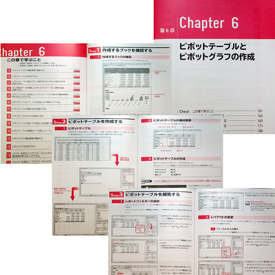 よくわかるExcel2016 応用｜入門 実用レッスン書 関数 表作成 グラフ作成 ピボットテーブル 自動処理マクロ 演習問題付#R_画像4