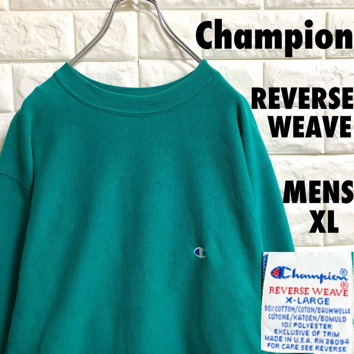 期間限定】 リバースウィーブ チャンピオン 極美品 美品 パーカー 90s