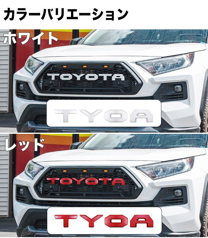 RAV4 50系 アドベンチャー パーツ エンブレム グリルガーニッシュ ラプターグリル ロゴ グリルマーカー FJ5420(フロント)|売買されたオークション情報、yahooの商品情報をアーカイブ公開 - オークファン(aucfan.com) RAV4 50系 アドベンチャー パーツ エンブレム グリルガーニッシュ ラプターグリル ロゴ グリルマーカー FJ5420(フロント)|売買されたオークション情報、yahooの商品情報をアーカイブ公開 - オークファン(aucfan.com)