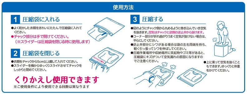 ドラえもん　くりかえし使える 衣類圧縮パック （2枚入り）　衣類 圧縮袋_画像8