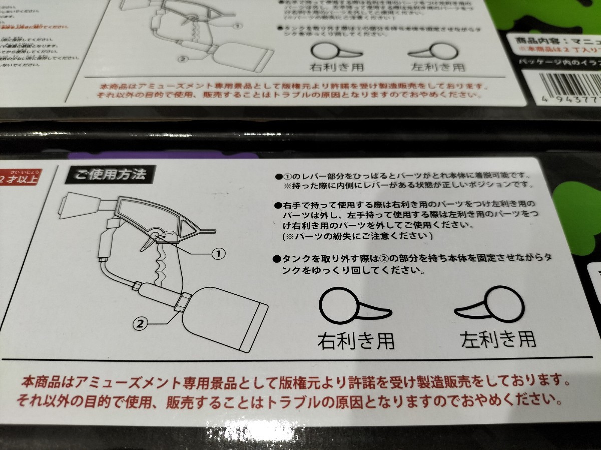 本日まで スプラマニューバー(水鉄砲)2個セット|Yahoo!フリマ 本日まで スプラマニューバー(水鉄砲)2個セット|Yahoo!フリマ
