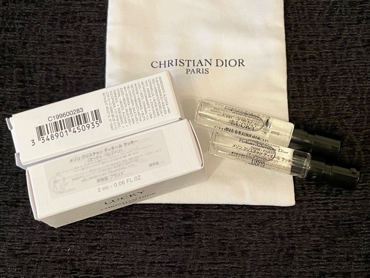 Dior メゾン クリスチャン ディオール ラッキー 巾着 ポーチ セット