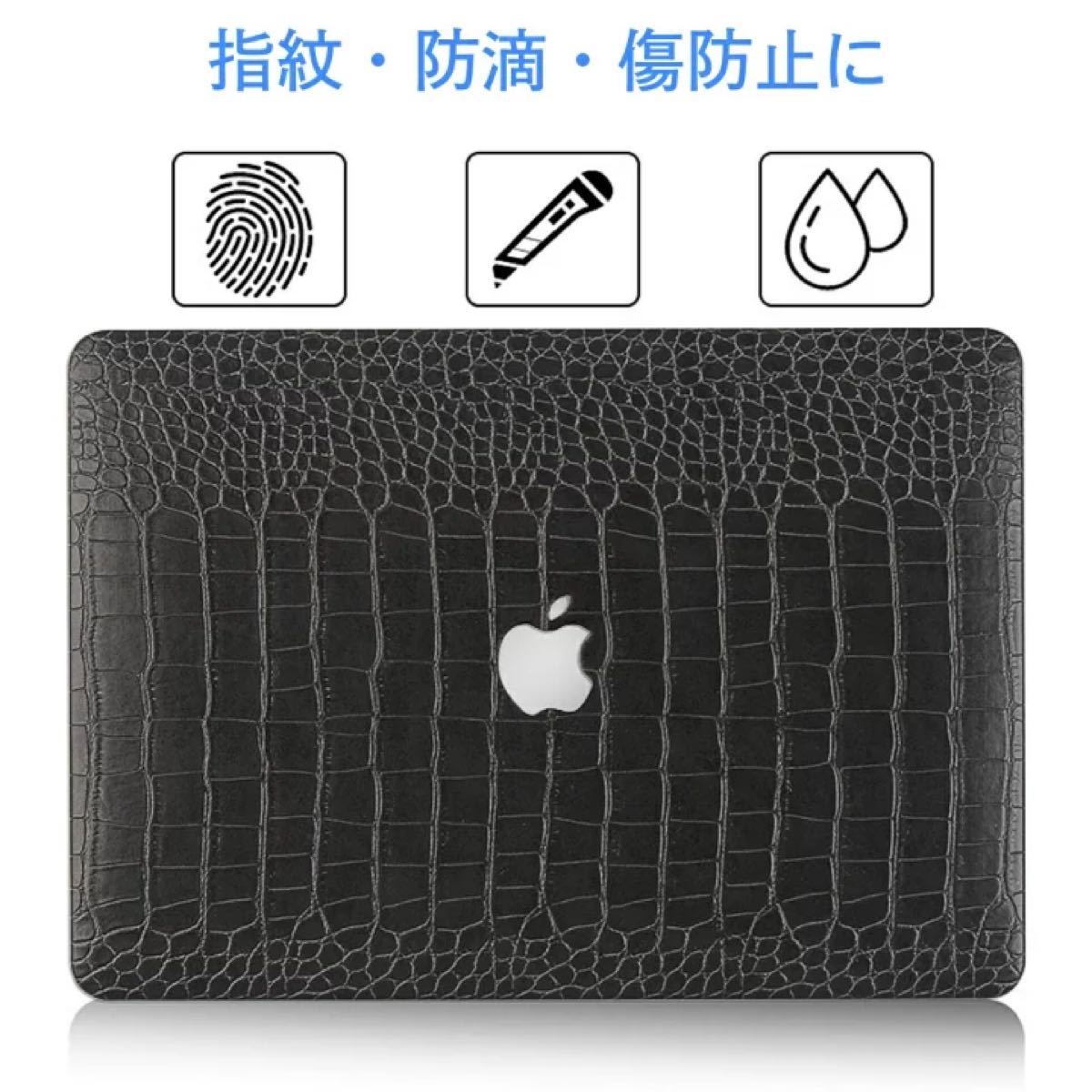 アリゲーター調 レザーケース MacBookケース カバー air pro 13 アリゲーター調 レザーケース MacBookケース カバー air pro 13
