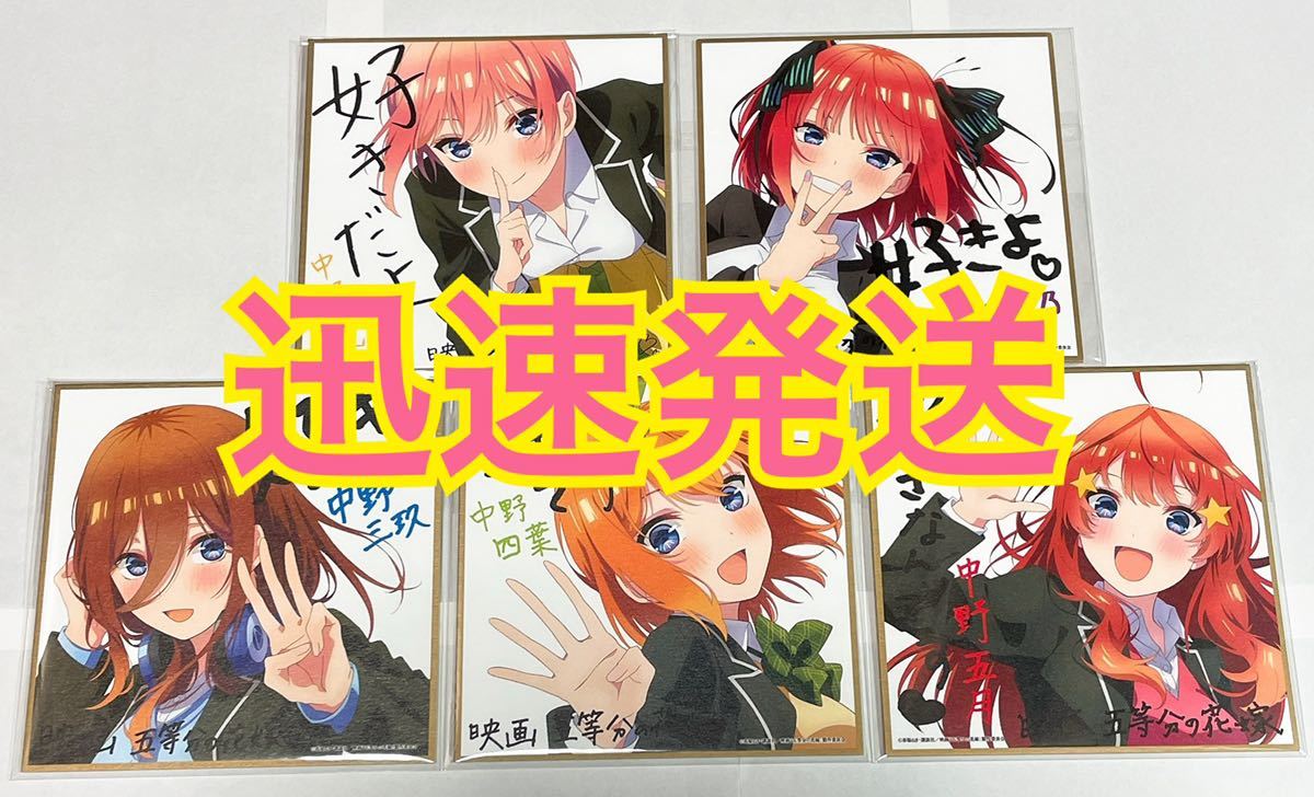 五等分の花嫁 全巻セット 中野一花 中野二乃 中野三玖 中野四葉 中野五月