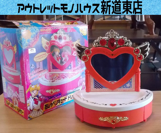 Yahoo!オークション - 希少 美少女戦士セーラームーン Yahoo!オークション - 希少 美少女戦士セーラームーン
