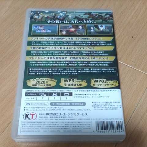 送料無料 ウイニングポスト9 2020 Nintendo Switch 中古ソフト (Winning Post9 2020) ニンテンドースイッチ 