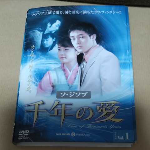  бесплатная доставка прокат .. корейская драма DVD.. тысяч год. love все 10 шт so*jisop