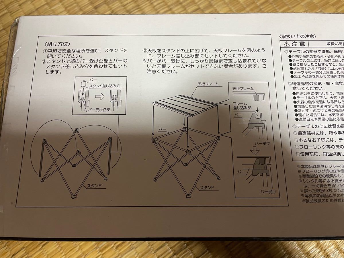  送料無料★新品未使用品★キャプテンスタッグ(CAPTAIN STAG) アウトドアテーブル アルミロールテーブル 