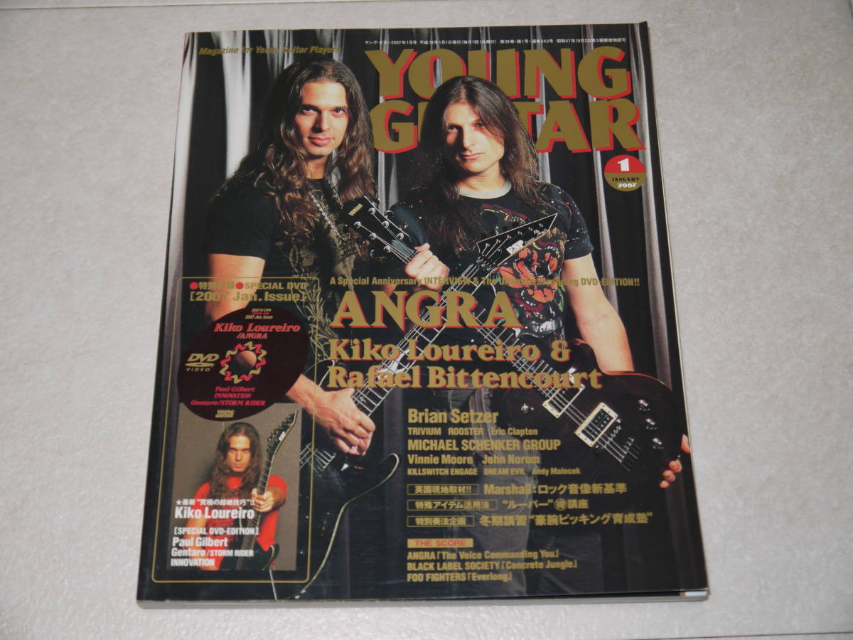 YOUNG GUITAR ヤングギター 2007年１月号 KIKO LOUREIRO スコア/ANGRA/BLACK LABEL SOCIETY/FOO FIGHTERS　他_画像1