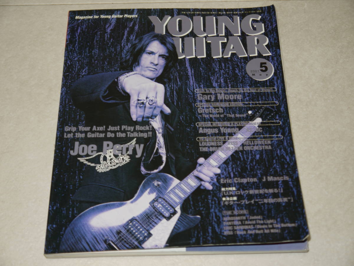 YOUNG GUITAR ヤングギター 2001年5月号エアロスミス PANTERA パンテラ エリック・サーディナス ギタースコア バンドスコア 楽譜　NO.4_画像1