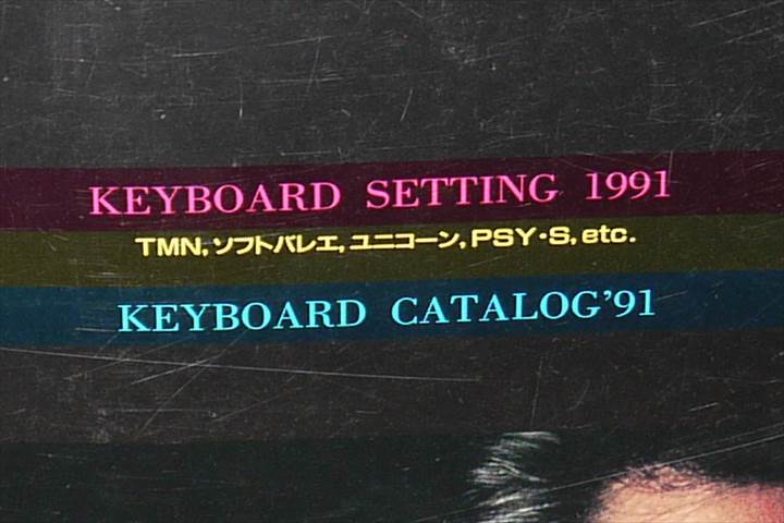 キーボードマガジン 1991年1月号 　坂本龍一 ビートルズ ユニコーン　他_画像3