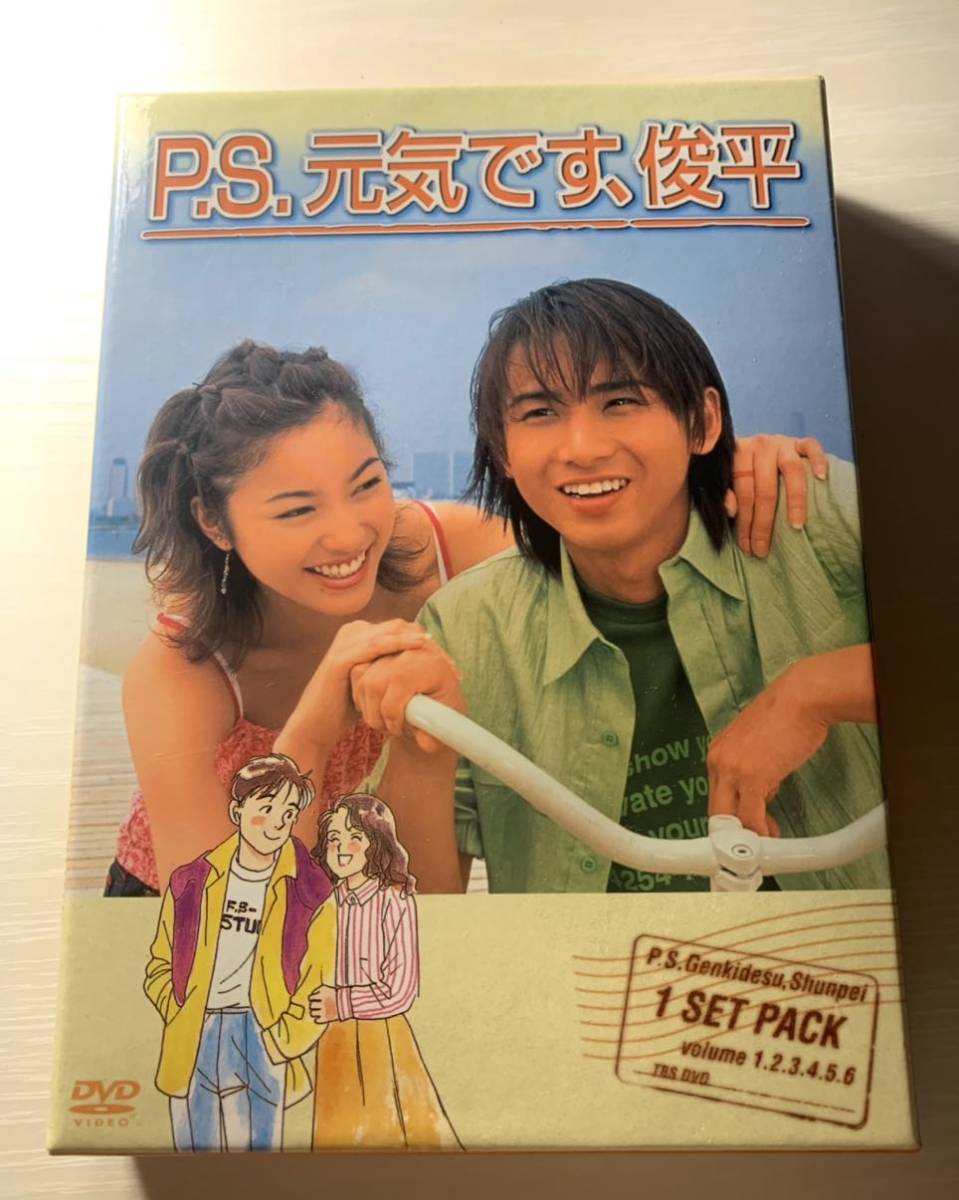 激安 新作 Dvd 6枚組 Dvd Box P S 元気です 俊平 日本 qhema Com 激安 新作 Dvd 6枚組 Dvd Box P S 元気です 俊平 日本 qhema Com