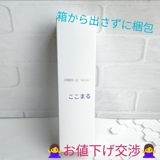 オルビス ORBIS オルビスユー ウォッシュ 洗顔料 120g 1個