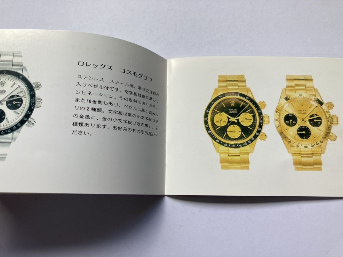 ロレックス デイトナ 冊子 日本語版 6263 6265 6263/8 6265/8 ロレックス デイトナ 冊子 日本語版 6263 6265 6263/8 6265/8