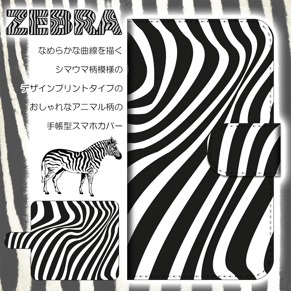 Galaxy S8 Scv35 ケース 手帳型 Zebra ゼブラ柄 しまうま 馬 アニマル 動物 スマホケース スマホカバー プリント レザーケース 売買されたオークション情報 Yahooの商品情報をアーカイブ公開 オークファン Aucfan Com Galaxy S8 Scv35 ケース 手帳型 Zebra ゼブラ柄 しまうま 馬 アニマル 動物 スマホケース スマホカバー プリント レザーケース 売買されたオークション情報 Yahooの商品情報をアーカイブ公開 オークファン Aucfan Com