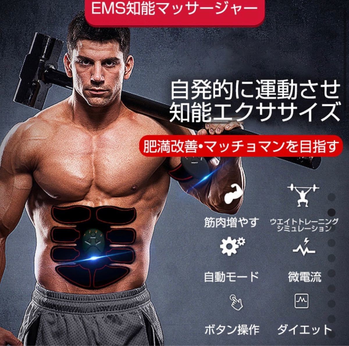 新品EMSパルス腹筋マッサージパッドUSB充電式 腹筋 腕筋 自宅用筋トレ器具 腹筋トレーニング ダイエット 充電式 男女兼用