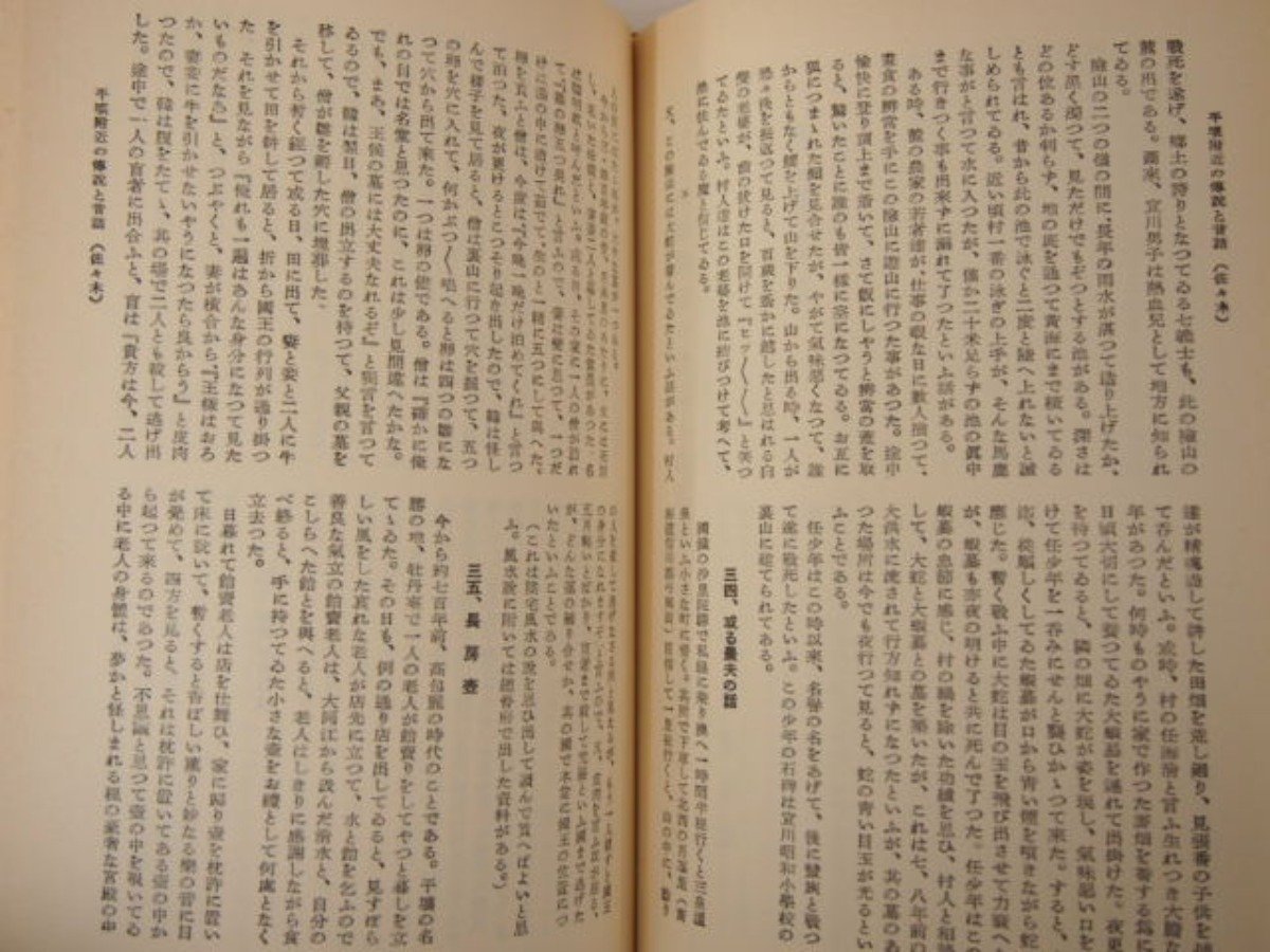 その他サービス | 福利厚生 ▽2 【全33巻揃 完全復刻 旅と伝説 全32巻+別巻 文化、民俗