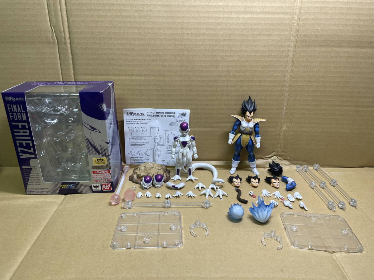 開封済】 S.H.Figuarts フリーザ 最終形態 & ベジータ 箱無 S.H.