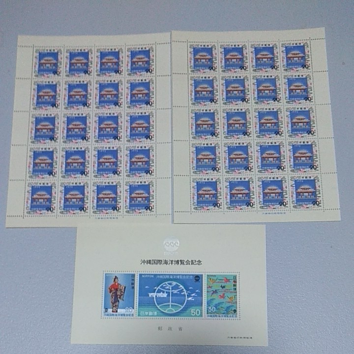 記念切手　数種類まとめました。