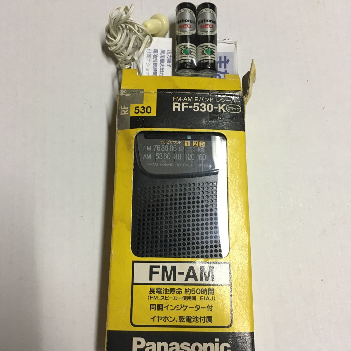Panasonic ポケットラジオ RF-530 パナソニック イヤホン_画像2