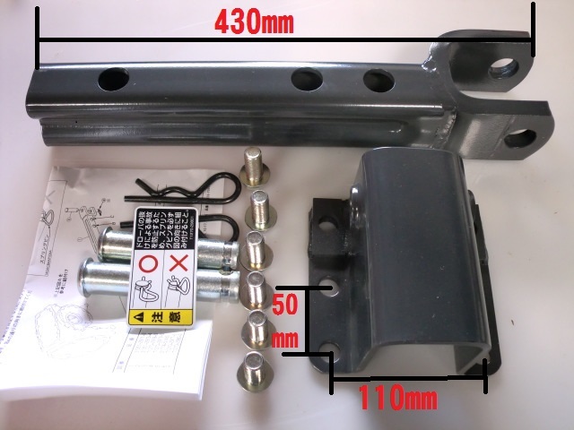 新品 クボタ トラクター 純正 牽引 けん引 ヒッチ 農業機械 農機具