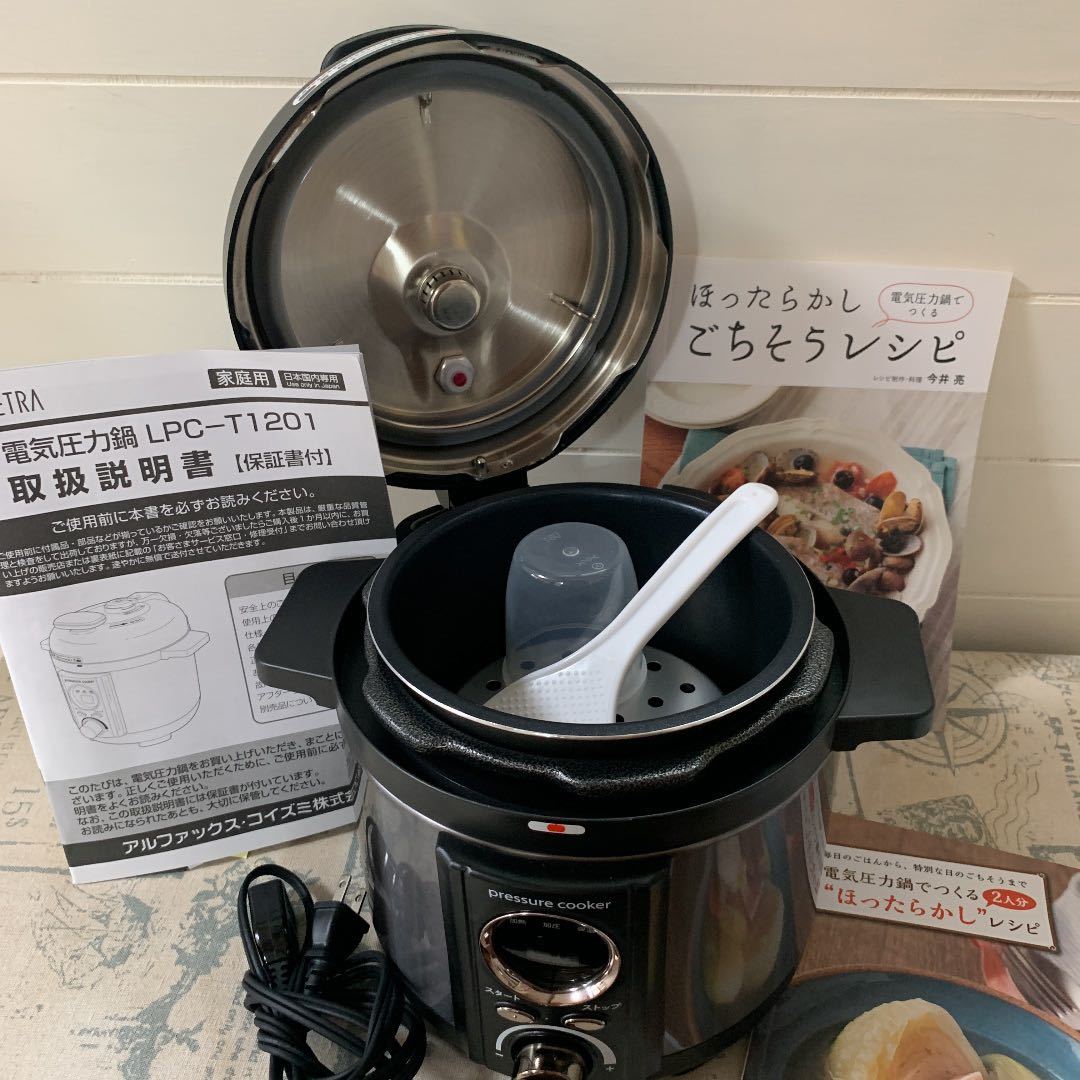 超人気新品 未使用❗️自宅保管 アルファックスコイズミ 電気圧力鍋