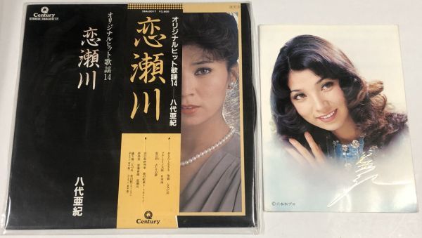 八代亜紀 レコード CD 他 セット ベスト歌謡 演歌の花道 恋瀬川 なみだ恋 これからがある_画像3