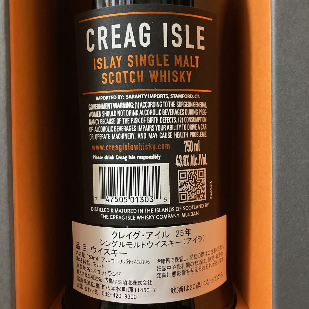 スコットランドアイラ島のシングルモルトウイスキー クレイグアイル２５年 ４３.８％ １本