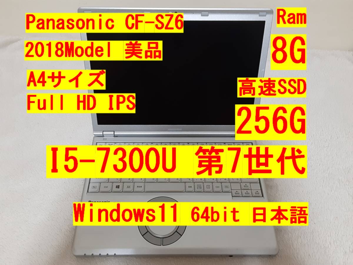 Win11 Panasonic Let'snote CF-SZ6/i5/8G/SSD 256/Windows 11 パナソニック wifi