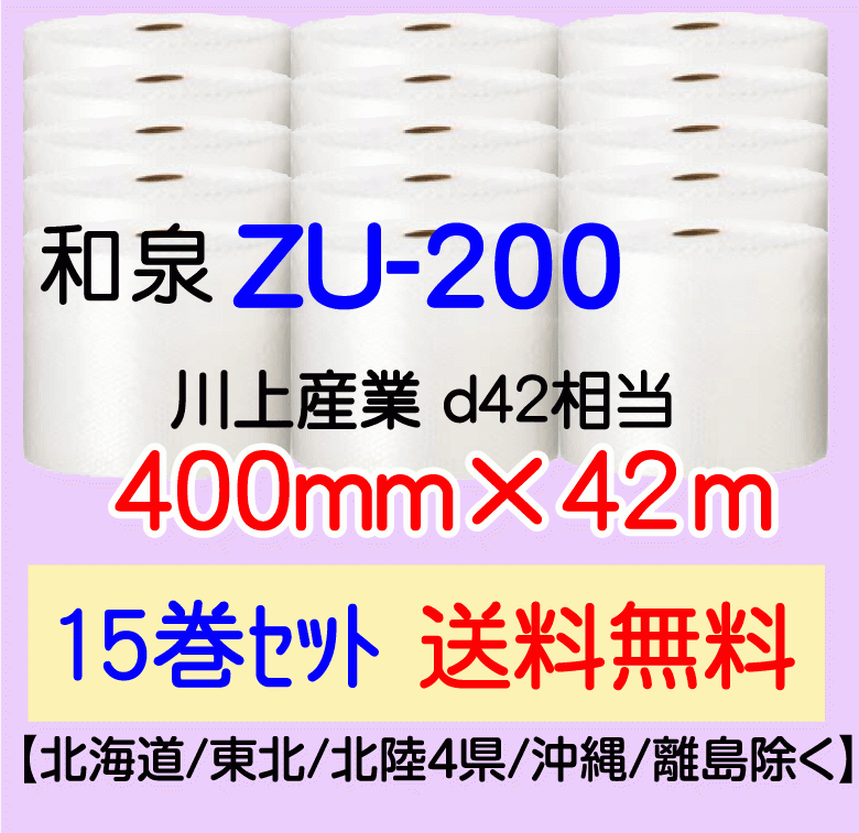 お買得】 〔和泉直送 15巻set 気泡緩衝材 エアセルマット エアキャップ