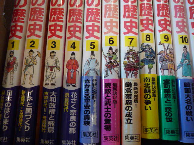  Shueisha study manga Japanese history all 20 volume set good 1~20 volume 