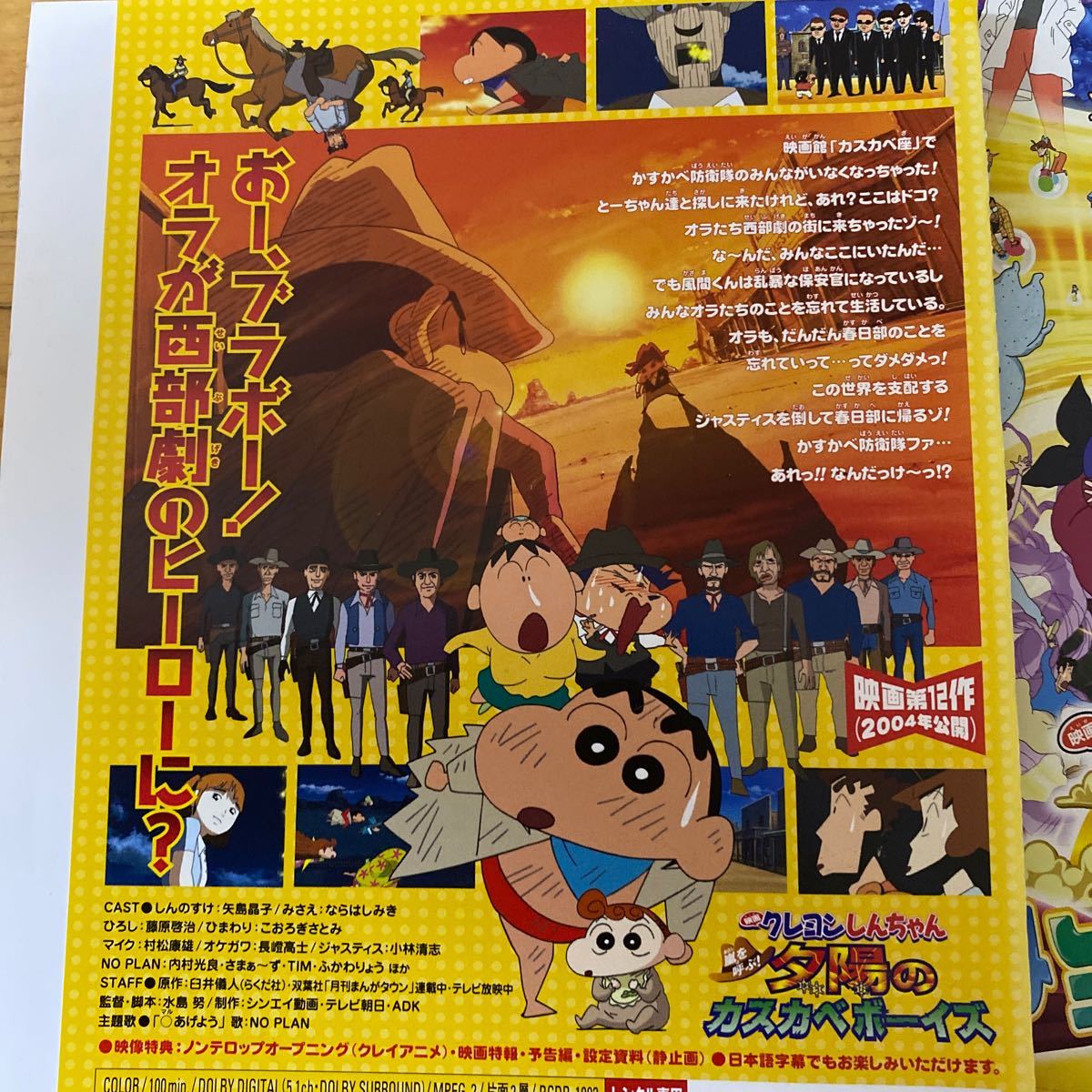 映画 クレヨンしんちゃん DVD レンタル落ち 8枚セット|Yahoo 映画 クレヨンしんちゃん DVD レンタル落ち 8枚セット|Yahoo