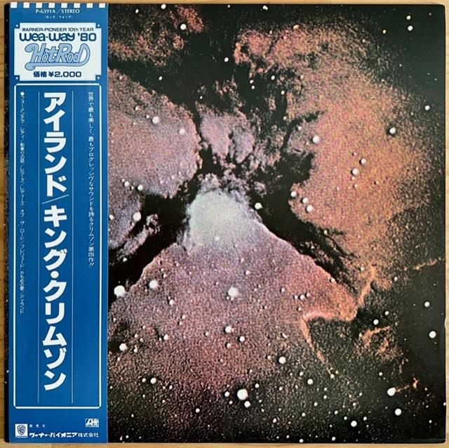 LP■ROCK//PROG/KING CRIMSON/ISLANDS/ATLANTIC P-6391A/国内80年PRESS RARE BLUE OBI/青帯 美品/キング・クリムゾン/アイランド/プログレ_画像1