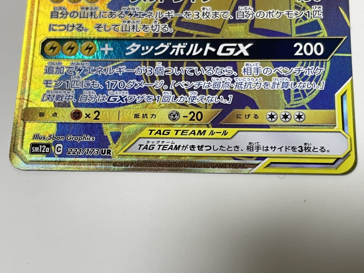 ポケモンカード ピカチュウ &ゼクロム gx タッグチーム ピカゼク ポケモンカード ピカチュウ &ゼクロム gx タッグチーム ピカゼク