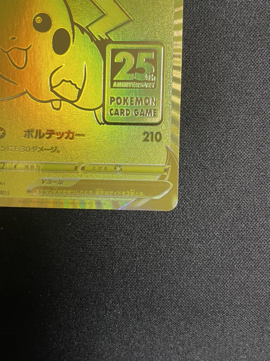 ラッピング無料】 25th ピカチュウV anniversary プロモ BOX GOLDEN 