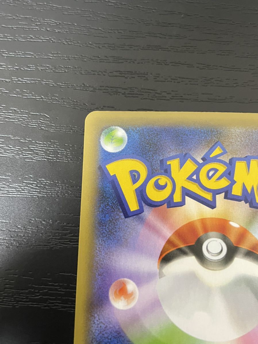 極美品 _のピカチュウ お誕生日 ポケモンカードゲーム ソード&シールド