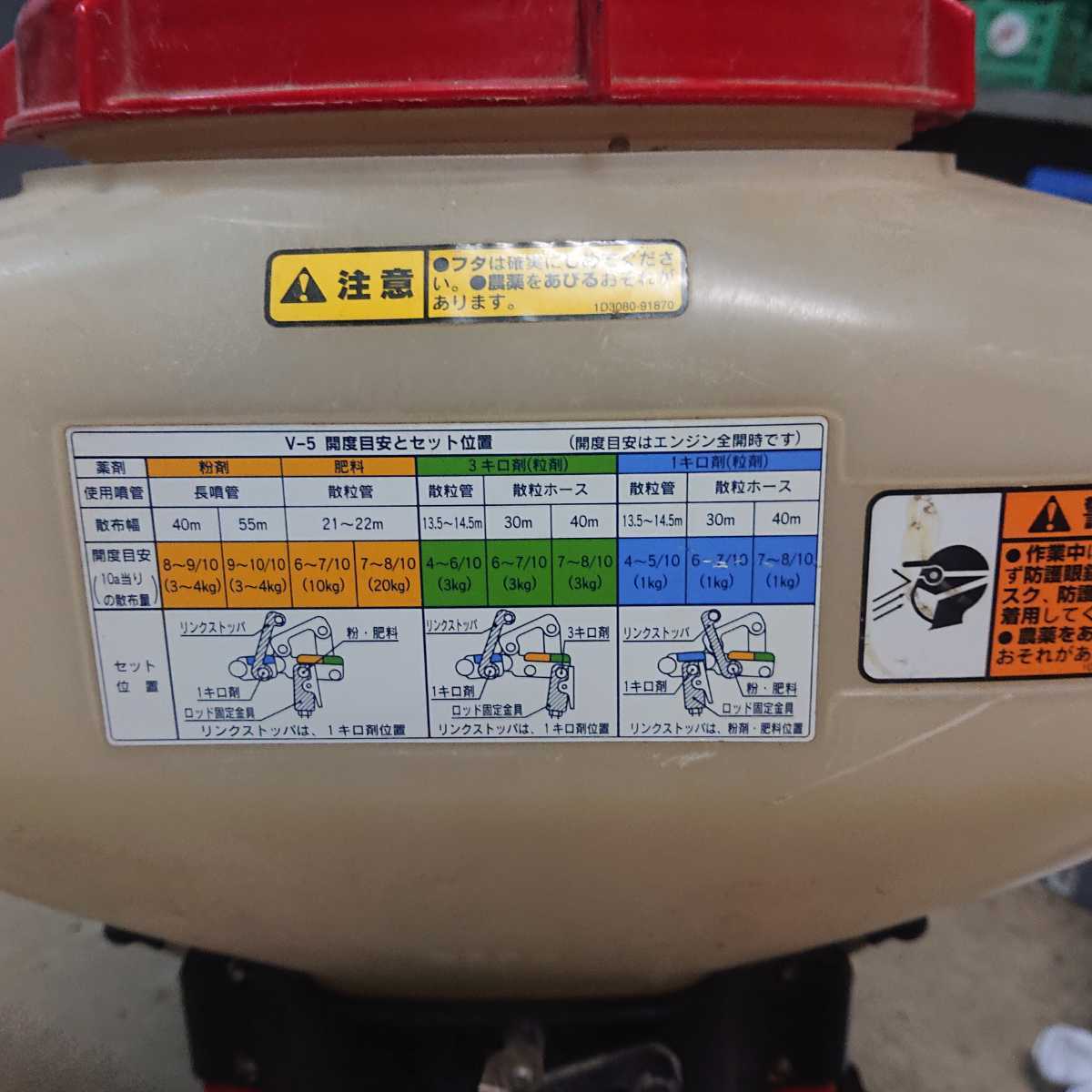 ヤンマー 背負い式 動力散布機 V-5S | www.avredentor.com.br