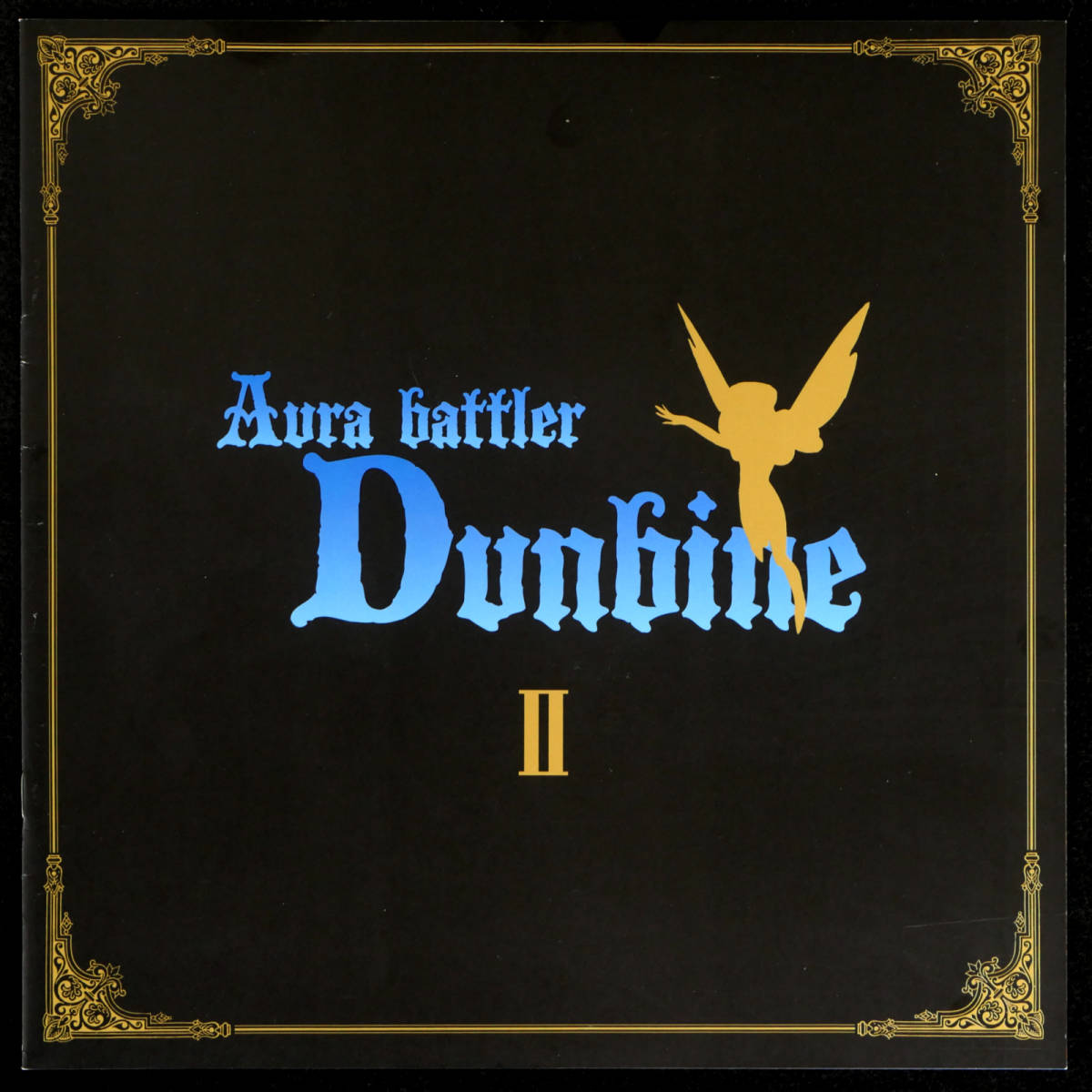 LD 聖戦士ダンバイン メモリアルボックス Part II (初回版BOX) & セル画 エル・フィノ セット AURA BATTLER DUNBINE_画像7