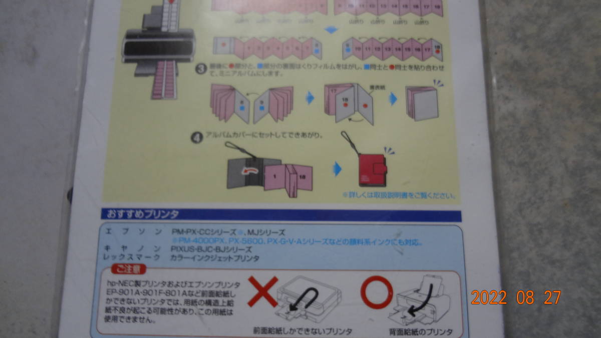 サンワサプライ インクジェット用 携帯ミニアルバム 携帯ストラップ ピンク 未使用_画像3