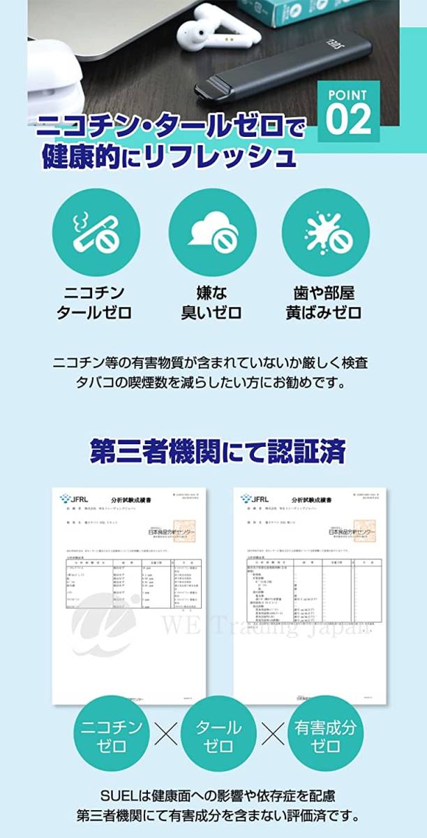 SUEL 電子タバコ 2本セット (スーパーミント×2本) スエル ニコチン