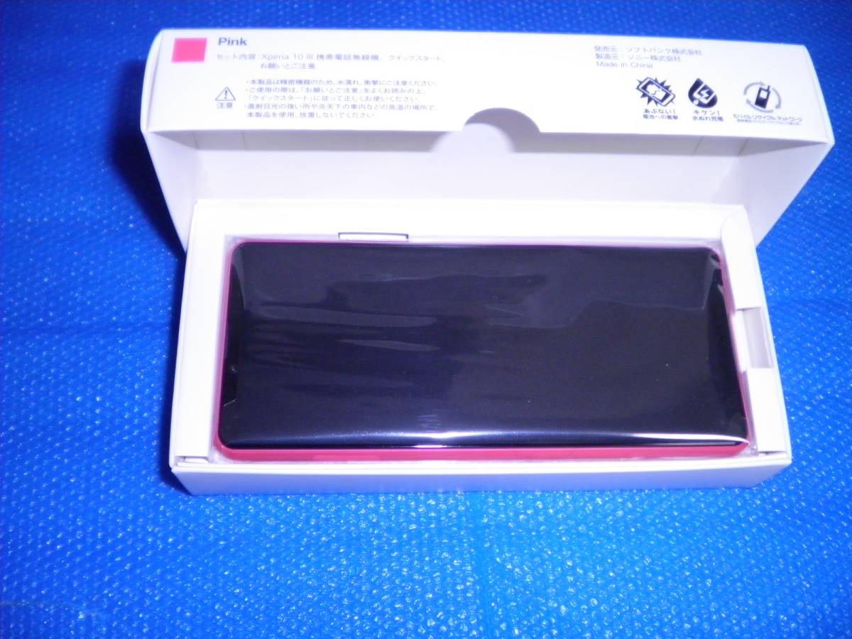 新品 Xperia 10 III A102SO ピンク SIMフリー