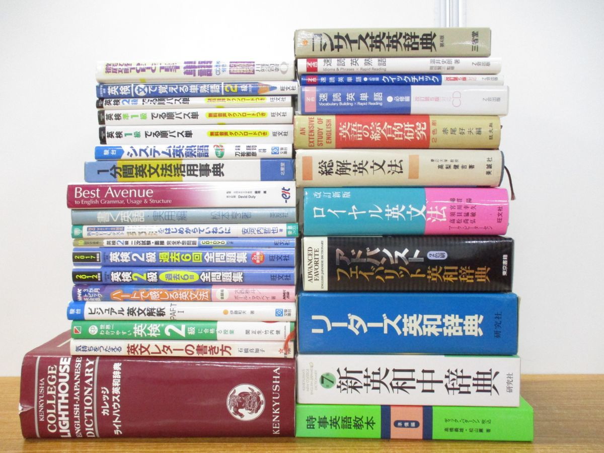英語 英会話 英検 TOEIC 参考書 教材 14冊 bumisehat.org