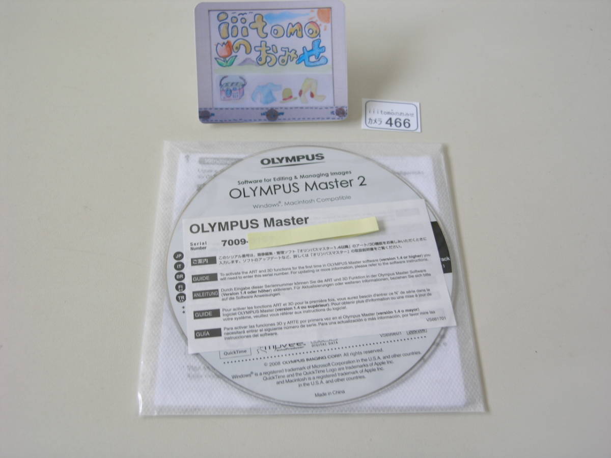 ◆カメラ0466◆ 「OLYMPUS Master 2（オリンパスマスター2）」 のCD-ROM シリアルナンバー付　オリンパス (説明必読) ～iiitomo～_写真は使いまわしになります