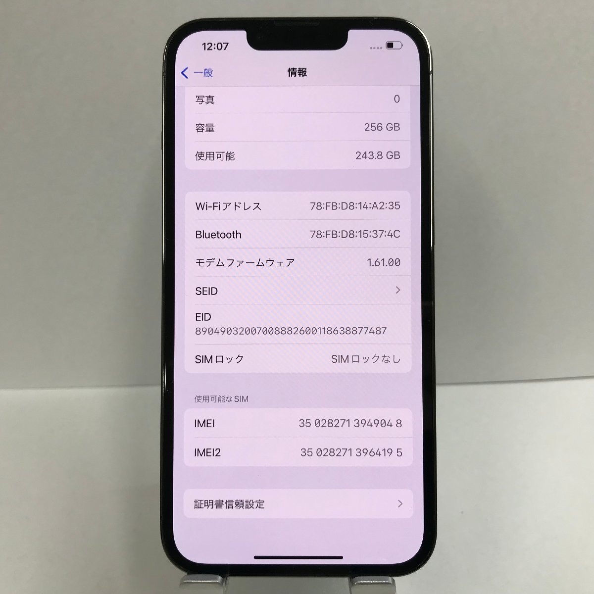 iPhone13 pro 256GB グラファイト SIMフリー 本体 n05158_画像4