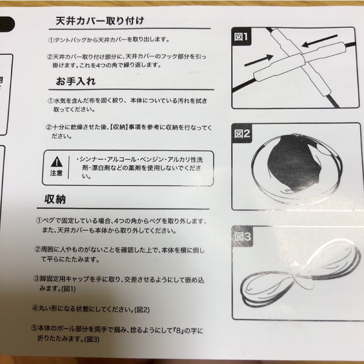 ドーム型ワンタッチテント 