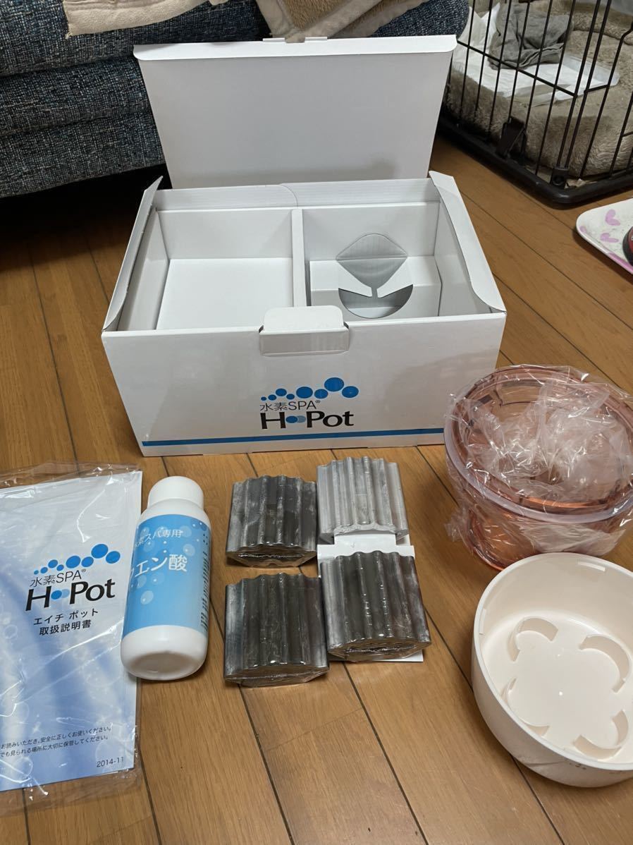 在庫あり 即納】 水素SPA H-Pot水素スパ エイチ ポット 水素風呂