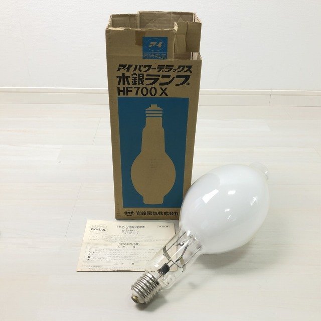 岩崎 水銀ランプ HF700X - 電球